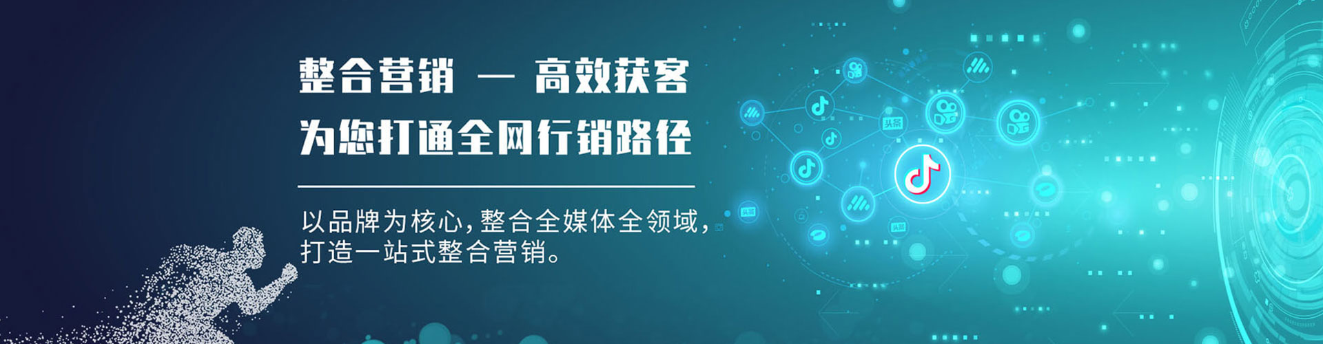 长春百度竞价推广